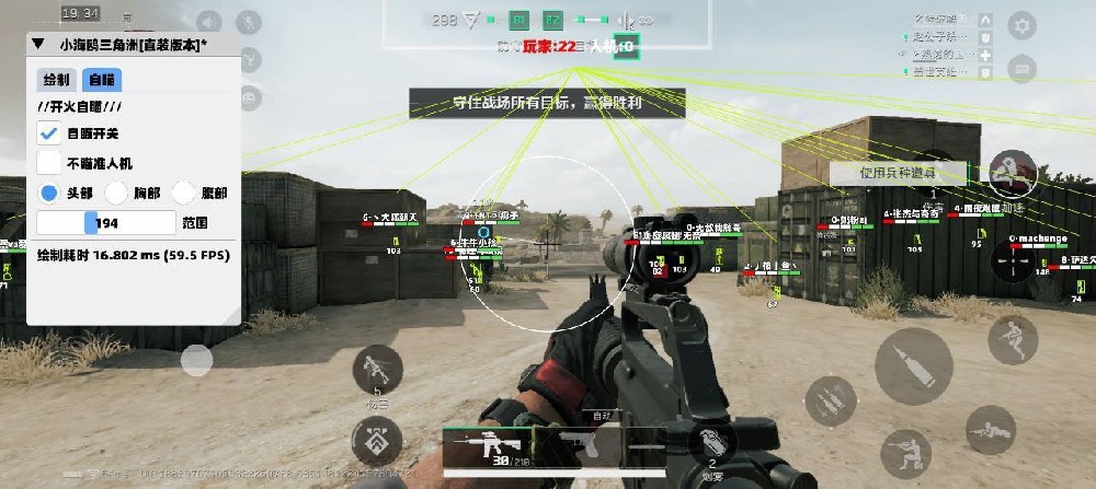 三角洲144帧修改器免费解锁版 - 高帧丝滑操作｜画质增强